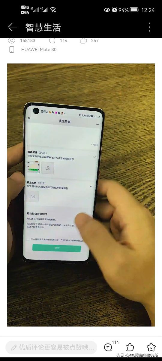 转账被对方拉黑怎么办？学会这招，帮你找回损失