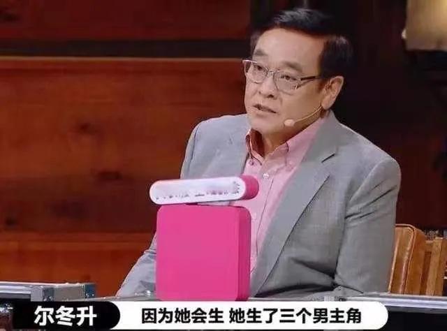 本是同一个妈生的三兄弟，秦沛、尔冬升、姜大卫为何三个姓？