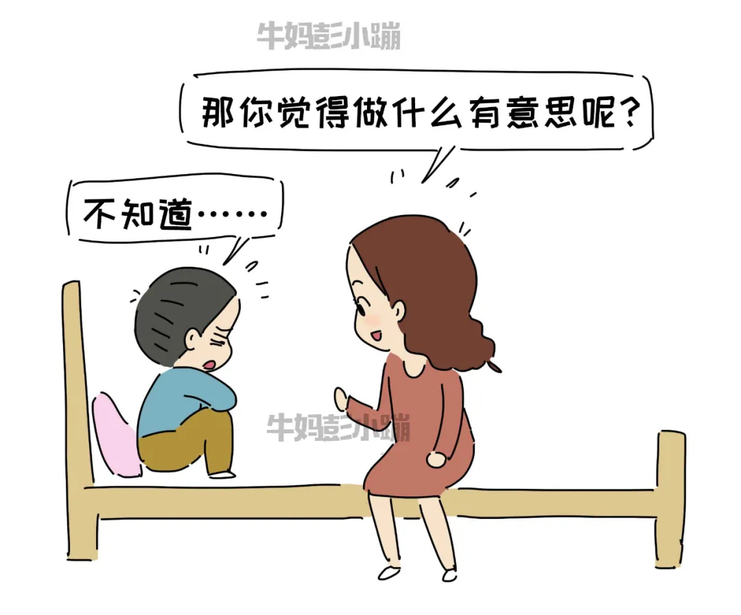 当小学生说，我不想上学了，别方