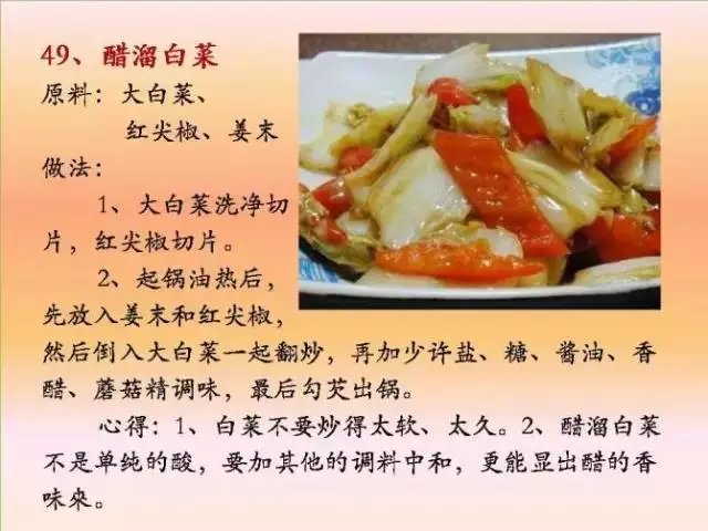 素菜菜谱大全有哪些，素食菜谱大全做法图片