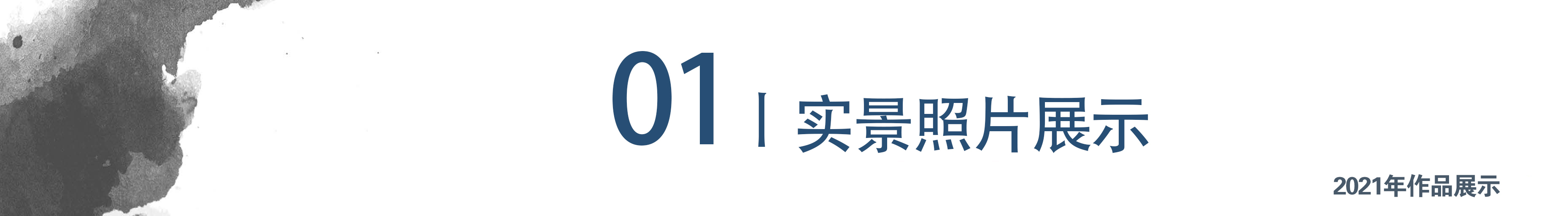 一半中式一半现代风的庭院，你见过吗？没想到设计之后竟这么好看