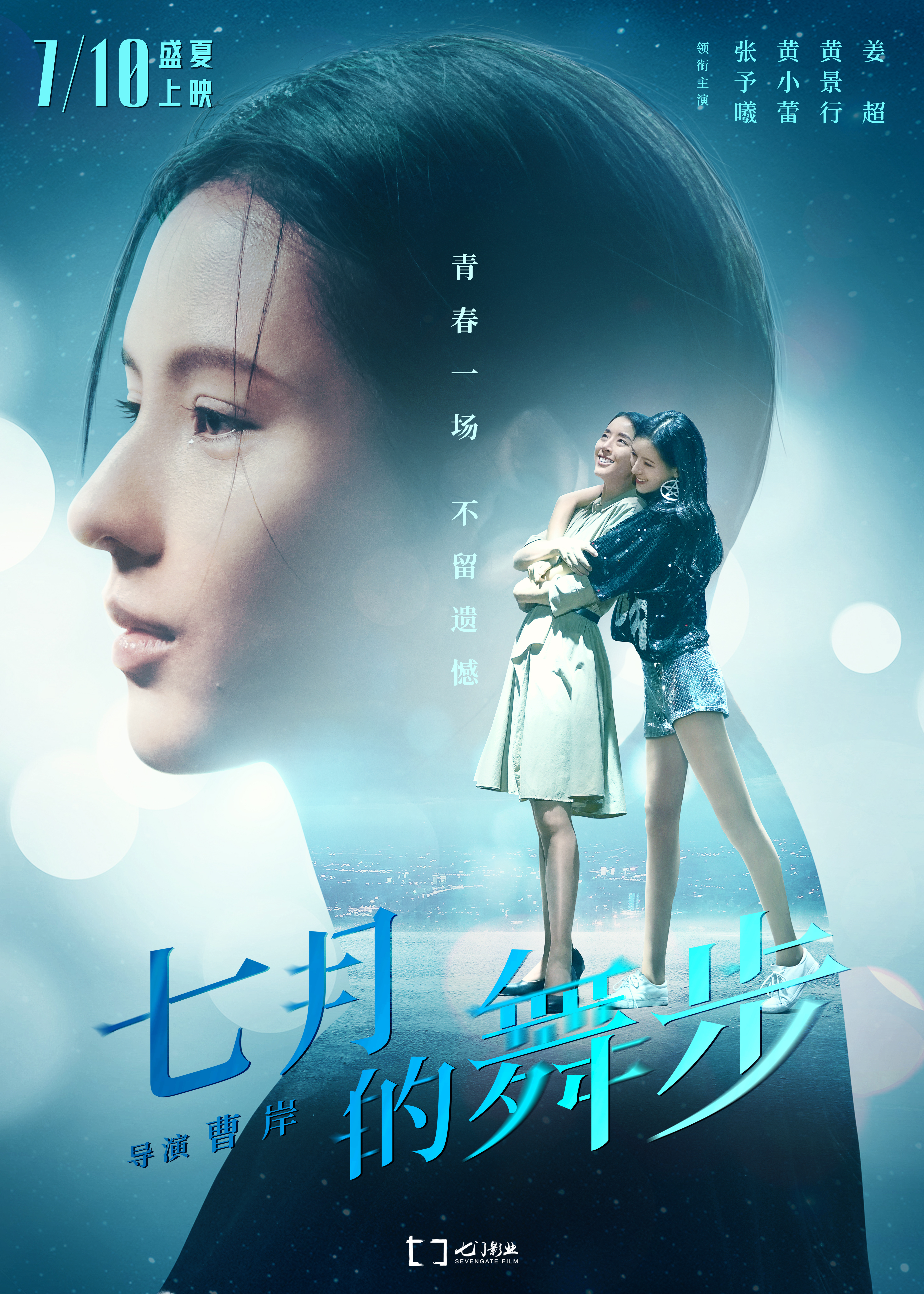 上映9天票房仅49万，剧情狗血对白生硬，这部烂片太难看了