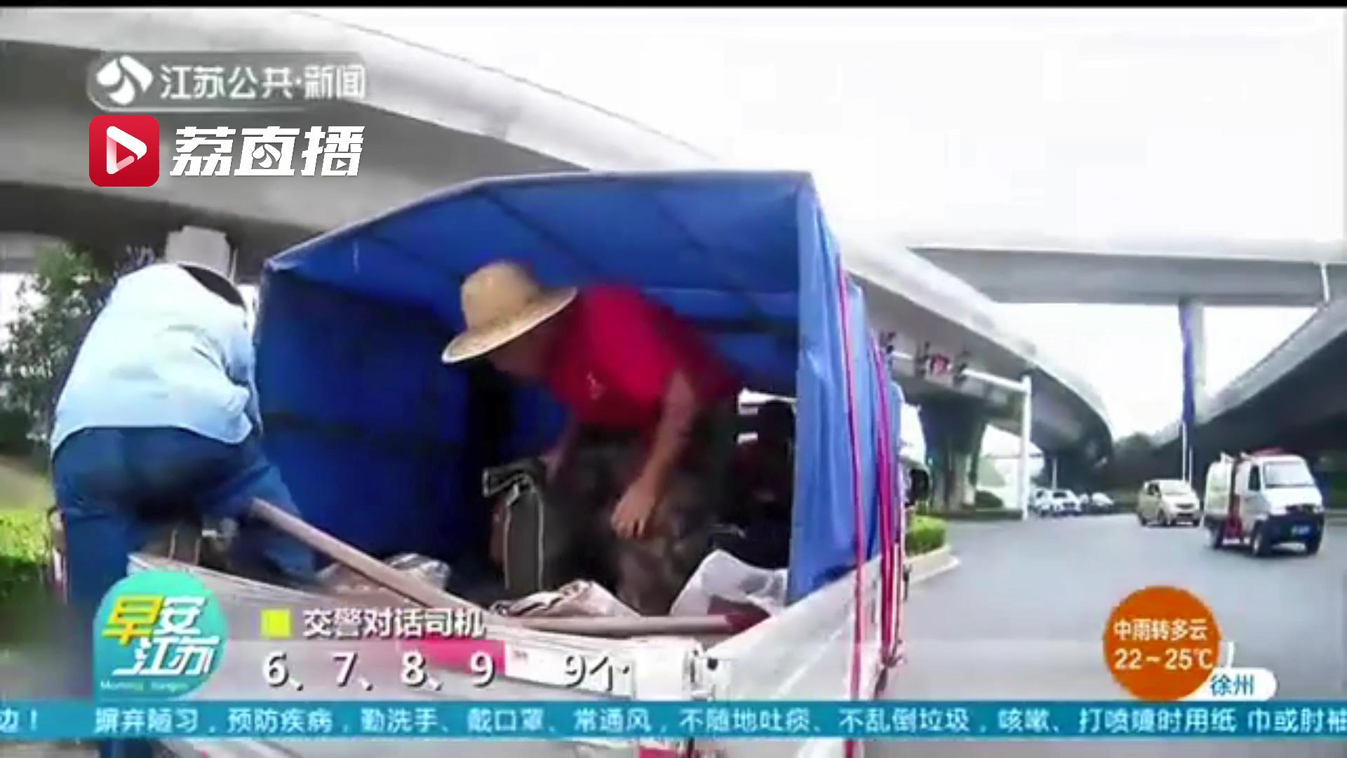 太危险！机动三轮车装了11个人 超载450%