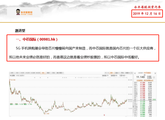 第50次表态中线最强：5G手机换购潮