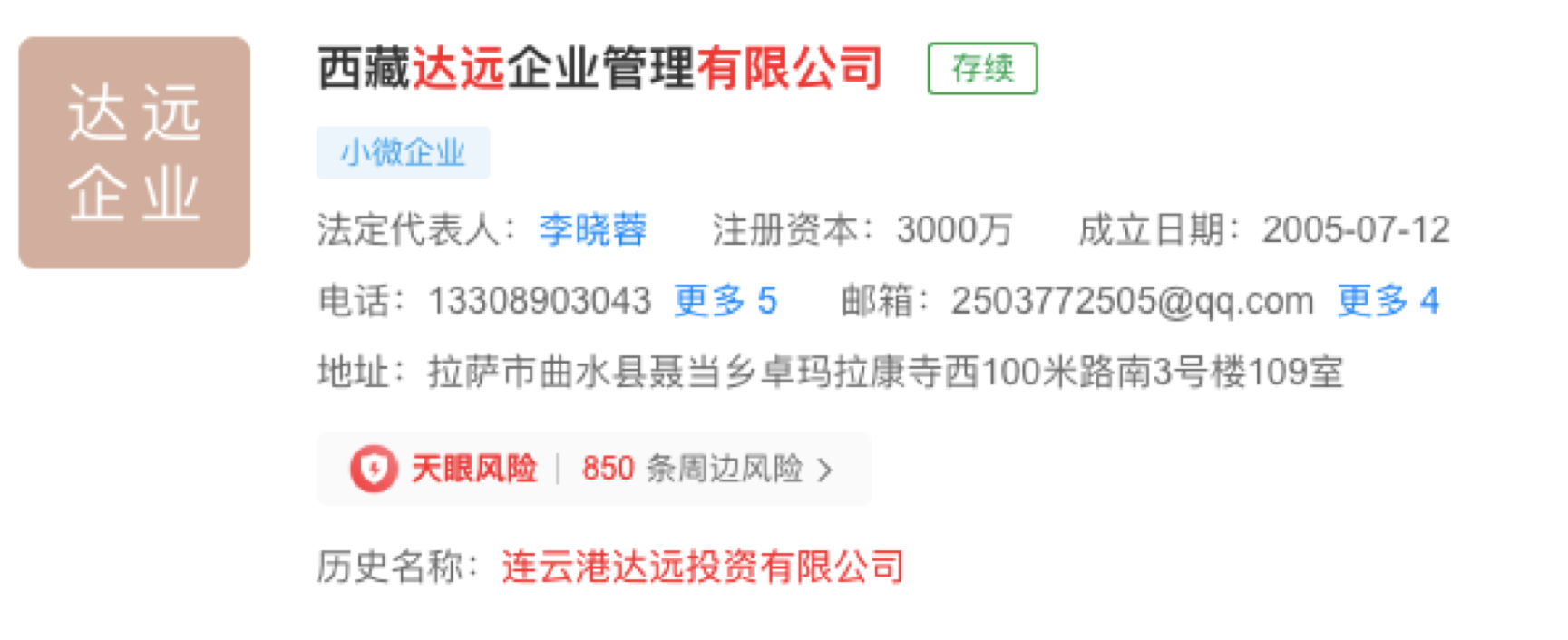 神秘！他是千亿中国医药首富幕后推手，身家数百亿的最会赚钱学者