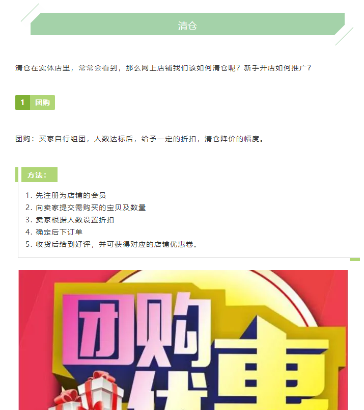 新手开网店怎样去推广？如何去引流？迅速提升70%的销量8大技巧
