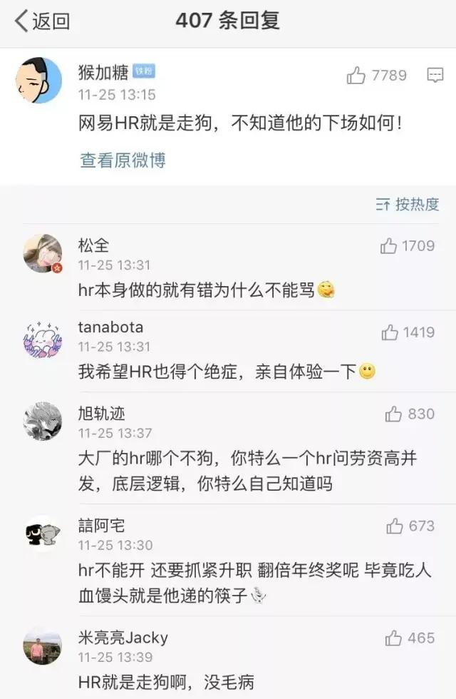 32%的HR表示会“裸辞”？HR裸辞后该怎么办？