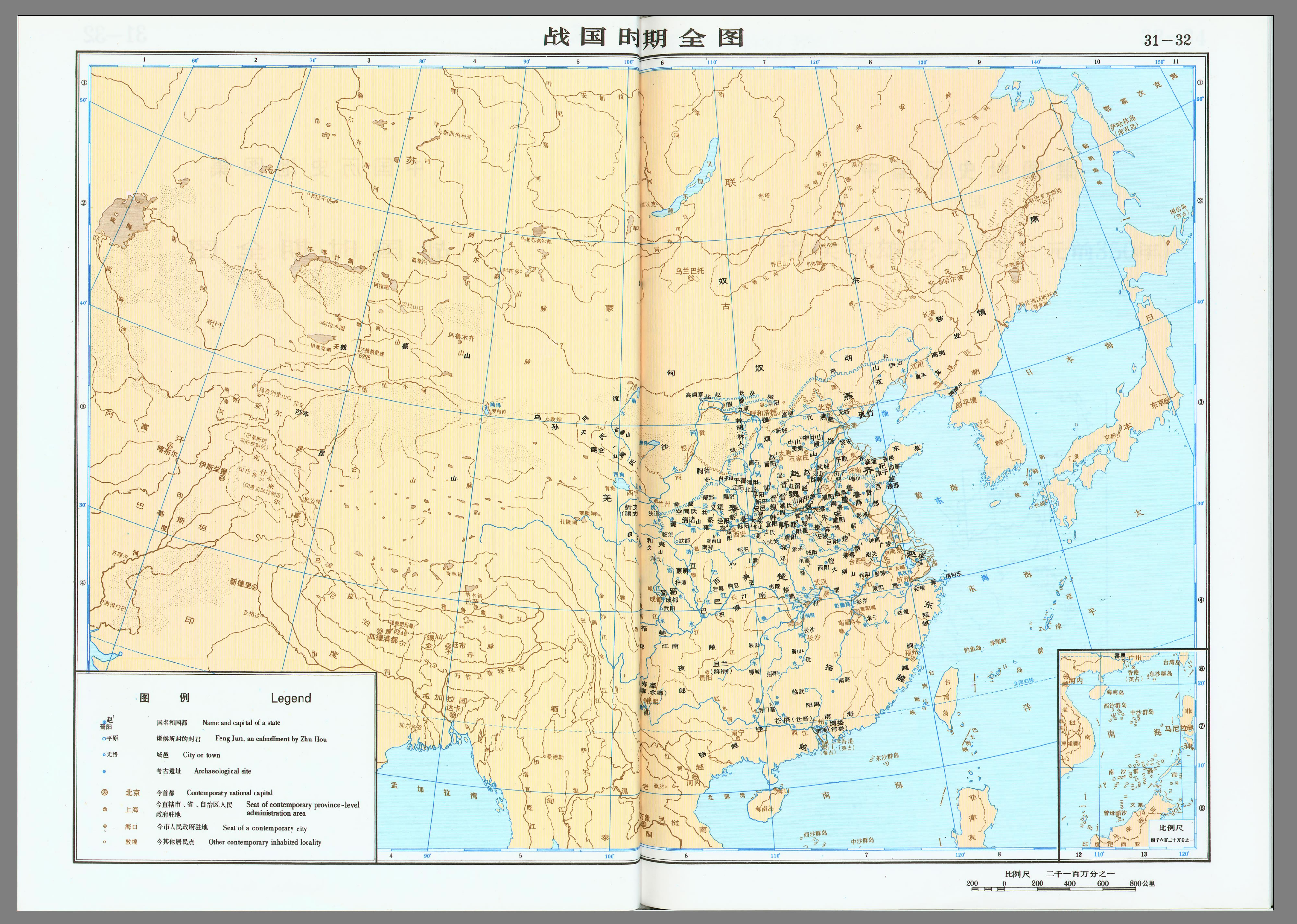 中国历史地图集（图片版）春秋战国