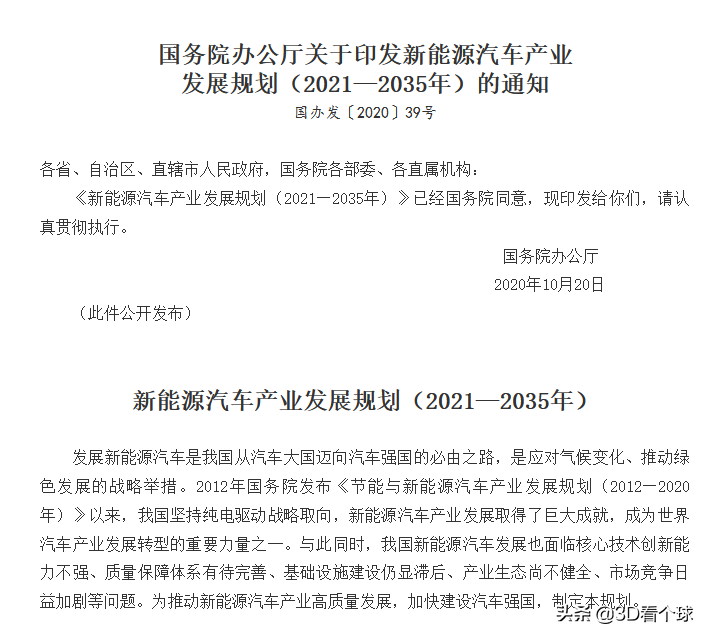 未来5年的超级风口！新能源汽车的孚能技术，是下个电池霸主吗？