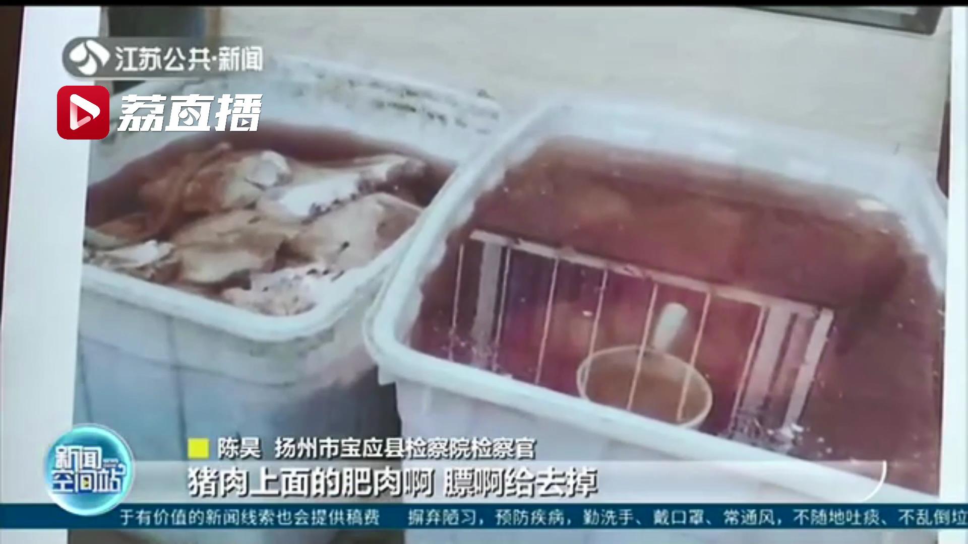 黑心！扬州一商贩将冻猪肉加工成&ldquo;牛肉&rdquo;出售