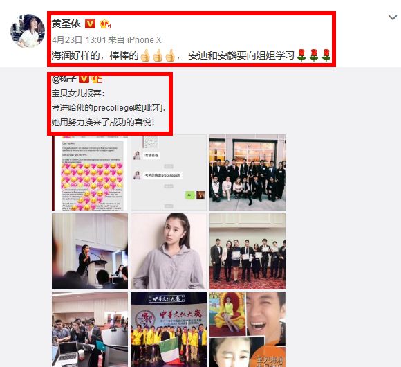杨子18岁女儿晒毕业照比继母显老，生母陶虹罕见
