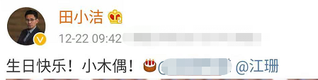 田小洁为江珊庆生！年过半百甜喊昵称秀恩爱，两人姐弟恋相差3岁