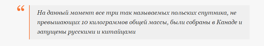 赶在落后的俄罗斯前面征服太空，波兰人：三颗
