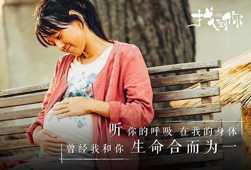 米尼电影《找到你》,为什么越来越多的女人会对婚姻失望?