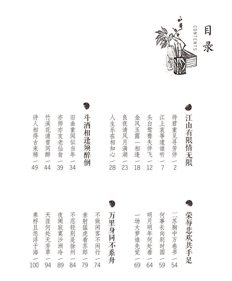40岁苏轼为讨12岁小妾欢心，写下千古名句，这才是真正的撩妹高手