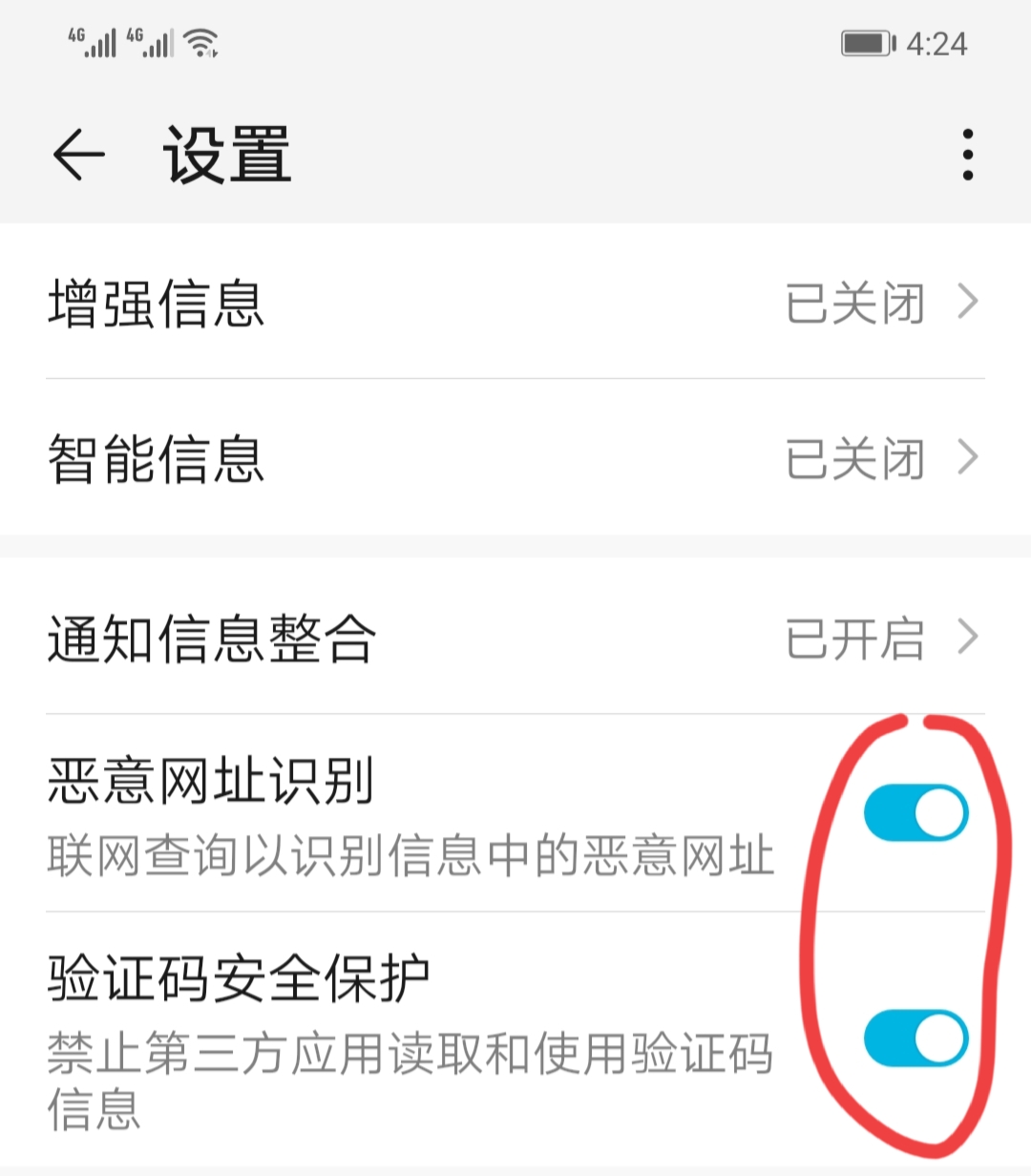 只需這樣設置，一個騷擾電話也打不進來！并且要記住6個“一律”