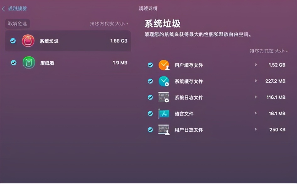 mac清理软件哪个好？对比CleanMyMac和腾讯柠檬清理