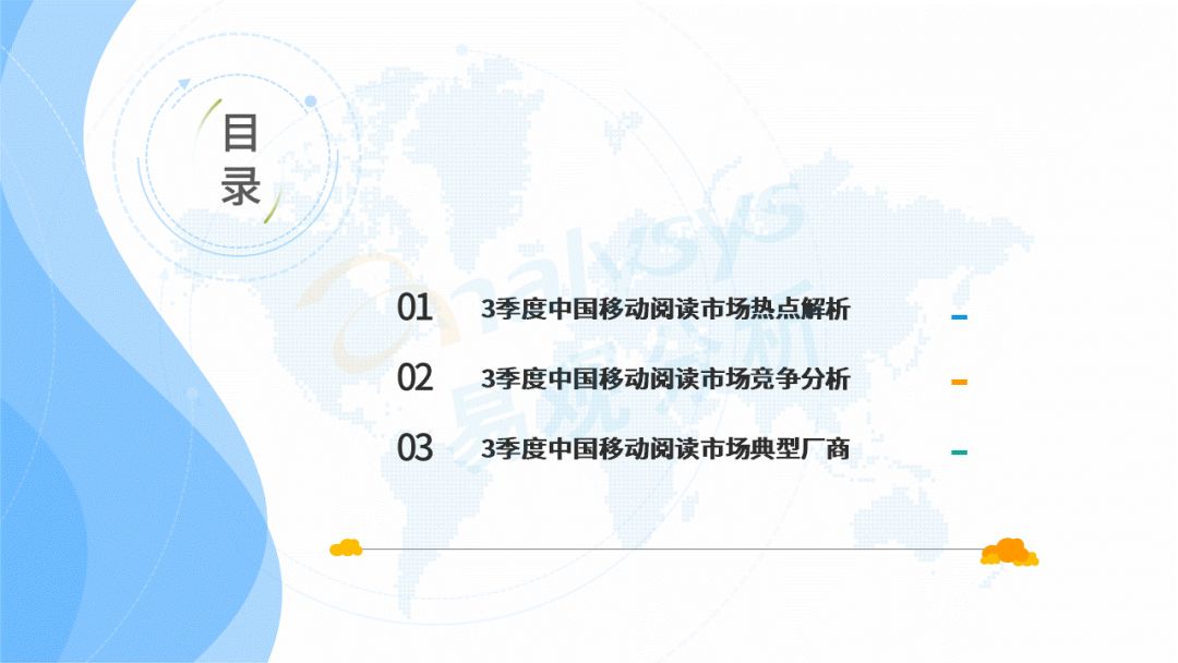 手机阅读市场马太效应加剧，IP改造将为发展重点