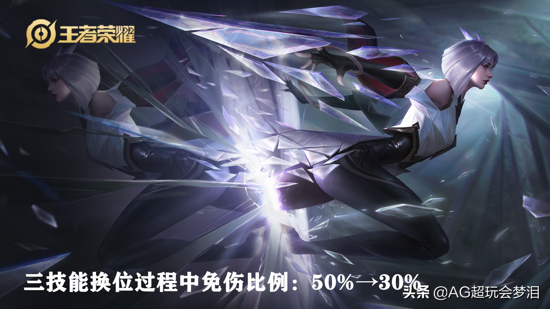 王者荣耀更新：夏洛特镜双双削弱，火舞连招优化，安琪拉特效升级