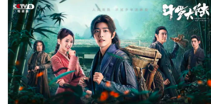 片头|斗罗大陆片头制作公司承认抄袭 男主角肖战实惨！又被网友批评了