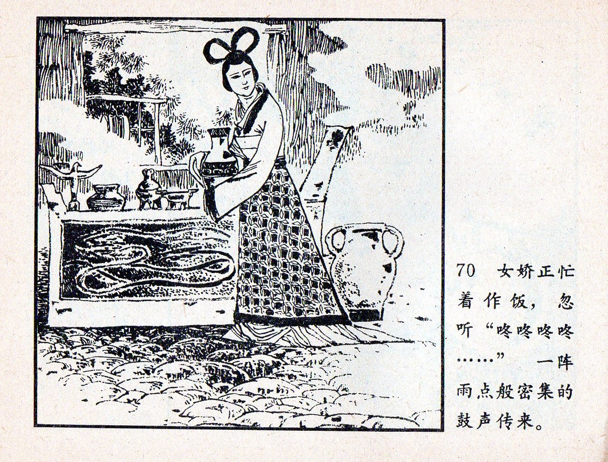 中国神话故事-大禹治水