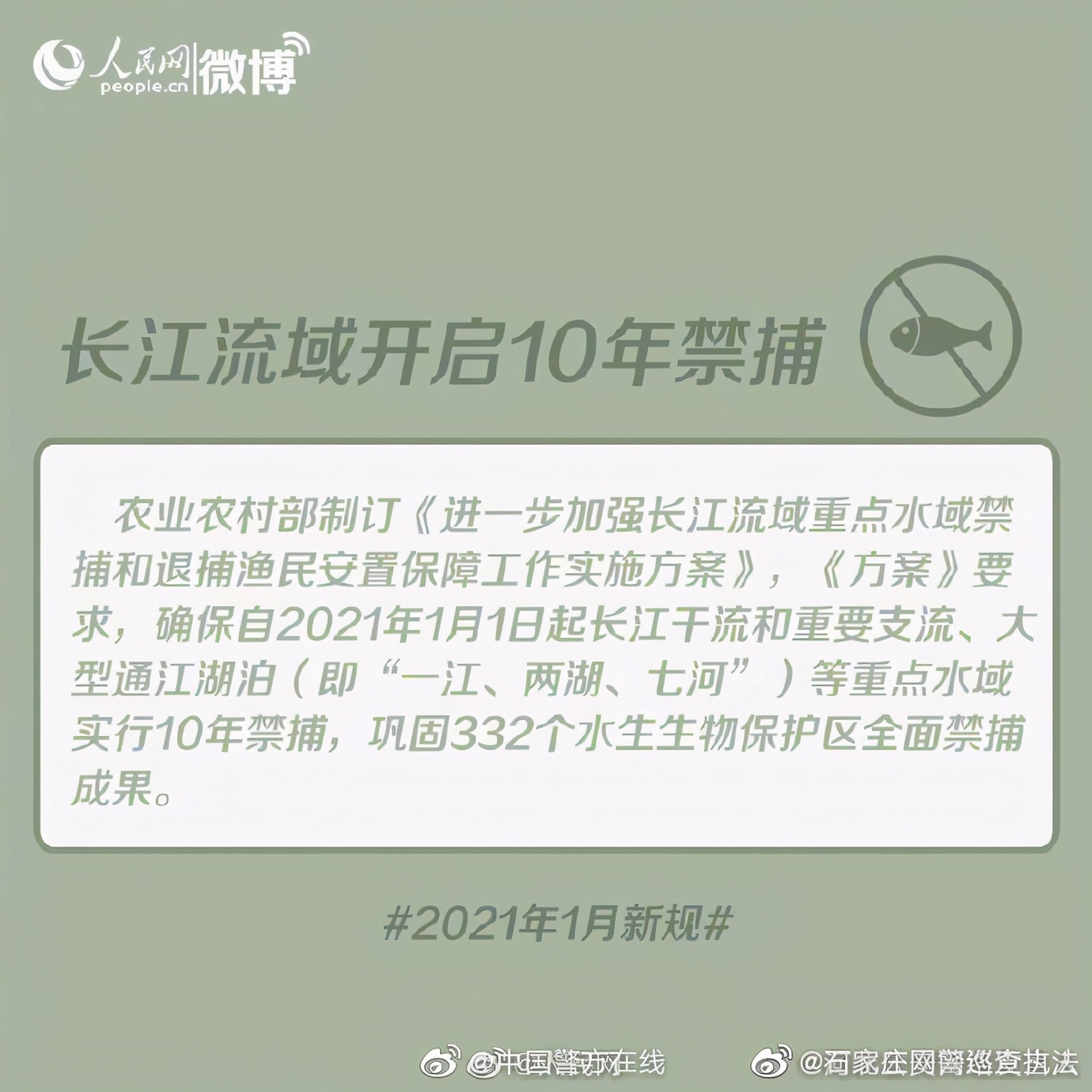 周知！2021年1月新规！