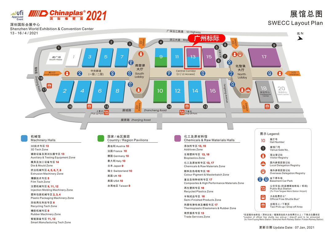 CHINAPLAS 2021国际橡塑展，广州标际诚邀您的到来