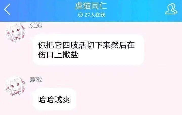 骂这禽兽我绝不道歉