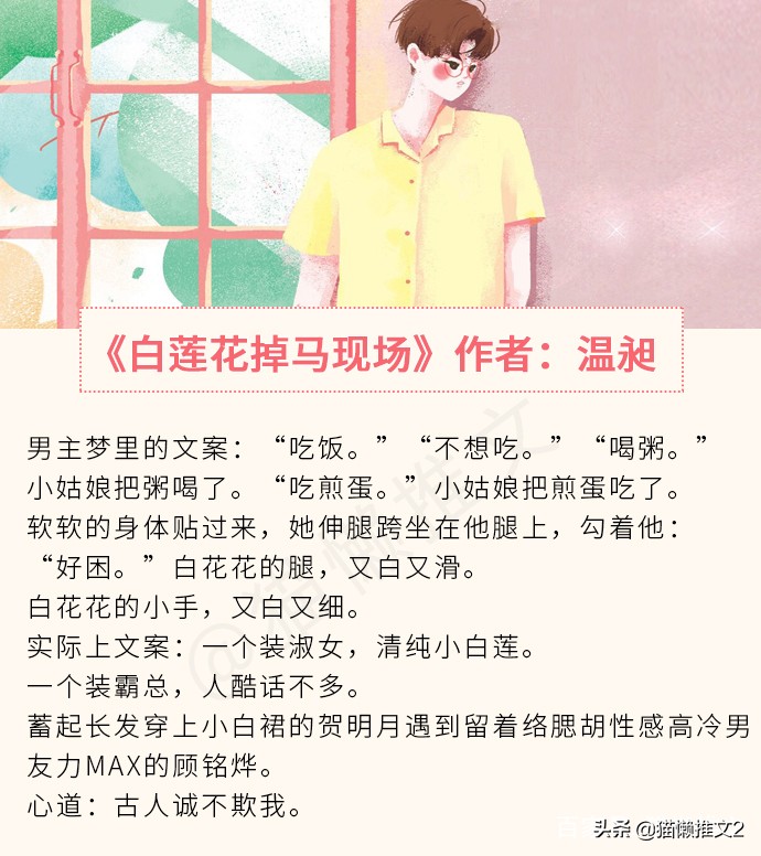 5本男女主戏精的小说 白莲花掉马现场 又甜又宠 互撩小甜饼 娱乐 蛋蛋赞