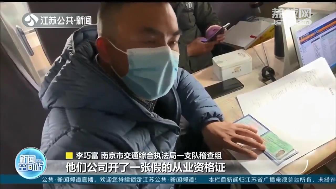 出租车装“小表”、黑车在车站揽客…南京交管突击整治客货运市场