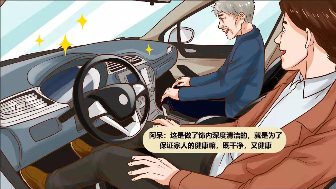 阿呆车服推出“除旧迎新，靓丽新春”主题漫画