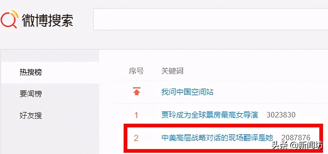 Give a group by actual strength! The spot interpreter that strategy of Sino-US high level speaks has his moment, bully screen heats up search