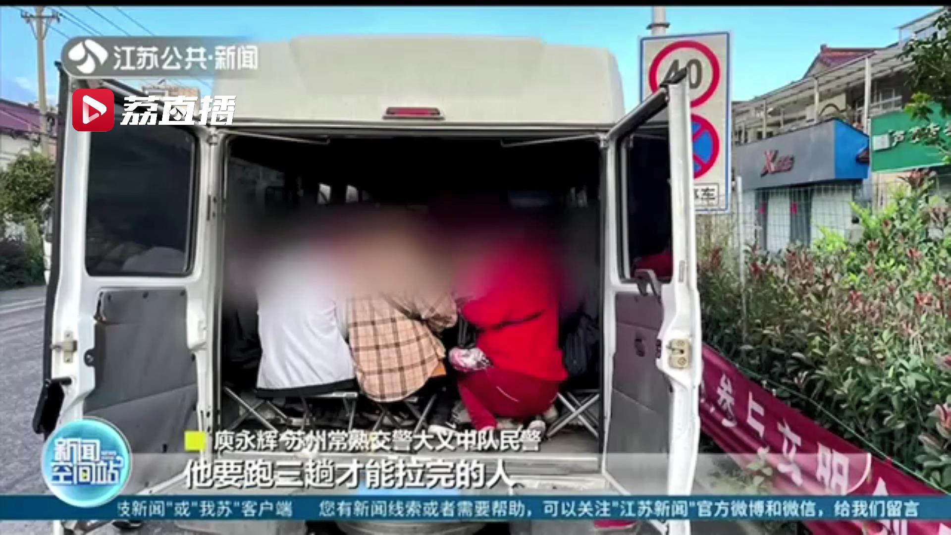 超员267%！驾驶员图省事不想跑三趟 6座客车塞进22人