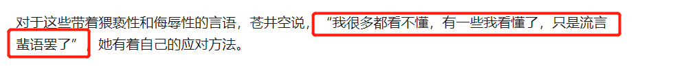 苍井空开心晒娃评论却集体翻车，网友在线求片源苍井空怒删评论