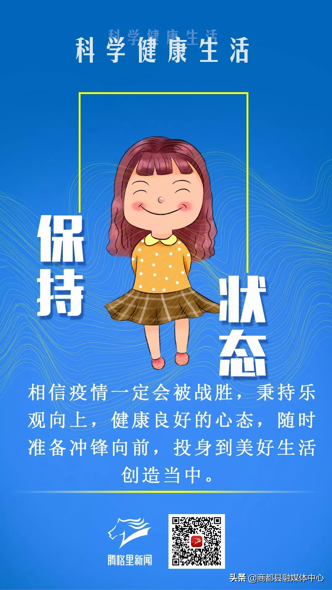 一目了然！这些防护知识要记好