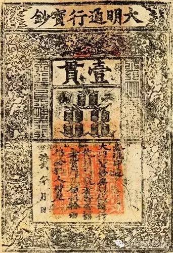 世界上最早出现纸币的国家——中国