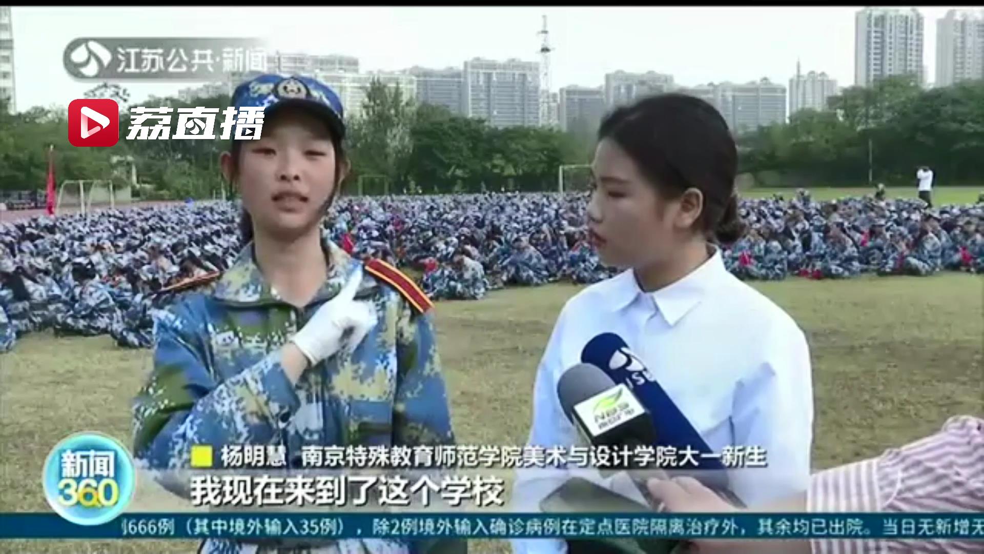 用自己独特的方式表白祖国！南京一学校2146名新生手语“唱”国歌