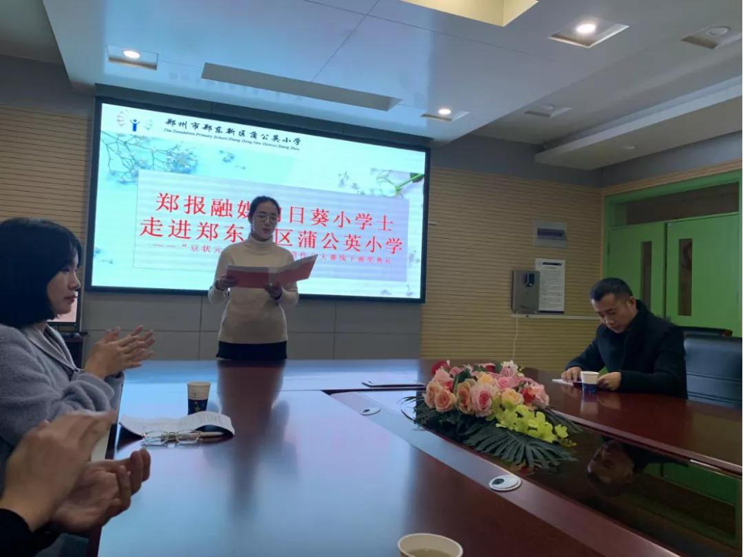 “豆状元杯”颁奖了！获荣誉、领大奖，小小作家闪闪发光