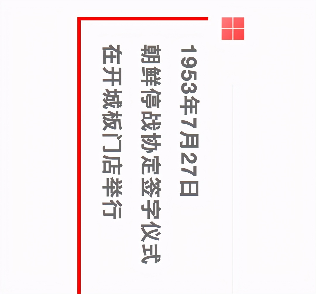 一张横屏长图，带你了解抗美援朝历史