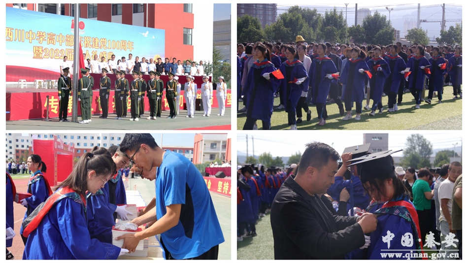 秦安縣西川中學高中部舉行慶祝建黨100周年(圖2) 秦安縣西川中學高中部舉行慶祝建黨100周年(圖2)