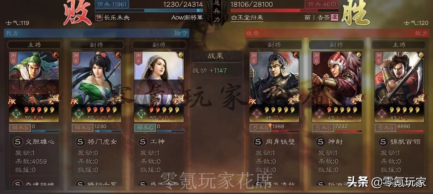 三国志战略版：姜维+关银屏+黄月英吊打满红藤甲兵，没刘备也能玩