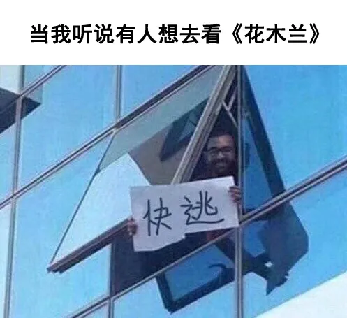 迪士尼拍《花木兰》,不扑街才是真意外