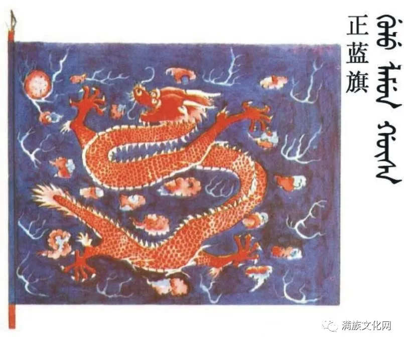 伊尔根觉罗正蓝旗名人一览