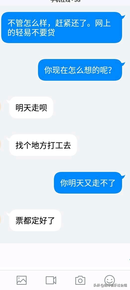 1040传销的洗脑模式：一个新人如何变为传销奴隶