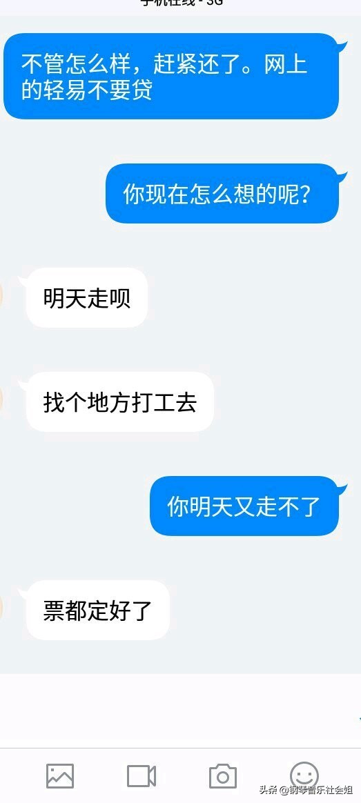 1040传销的洗脑模式：一个新人如何变为传销奴隶的，聊天记录曝光