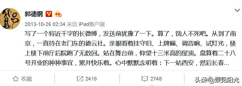 德云社落戶(hù)山東：放下恩怨拾起前程，郭德綱已有8個(gè)小劇場(chǎng)6個(gè)分社