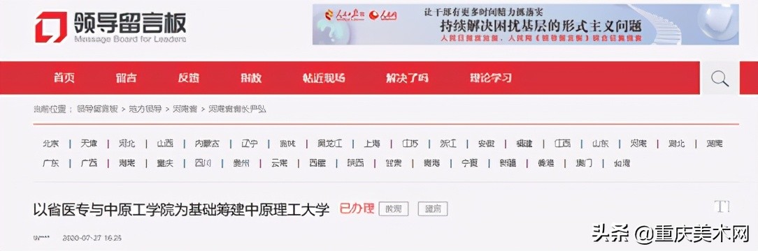 教育部官宣:河南、四川、贵州等7省考生上大学概率将大大增加