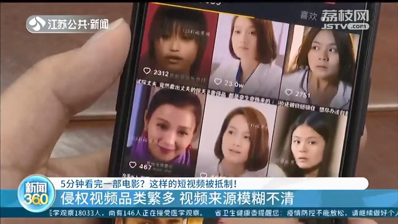 五分钟看完一部电影？这样的&ldquo;电影解说&rdquo;短视频被抵制