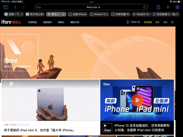 iPadOS 15 正式版来了，这 8 大实用功能告诉你该不该升级