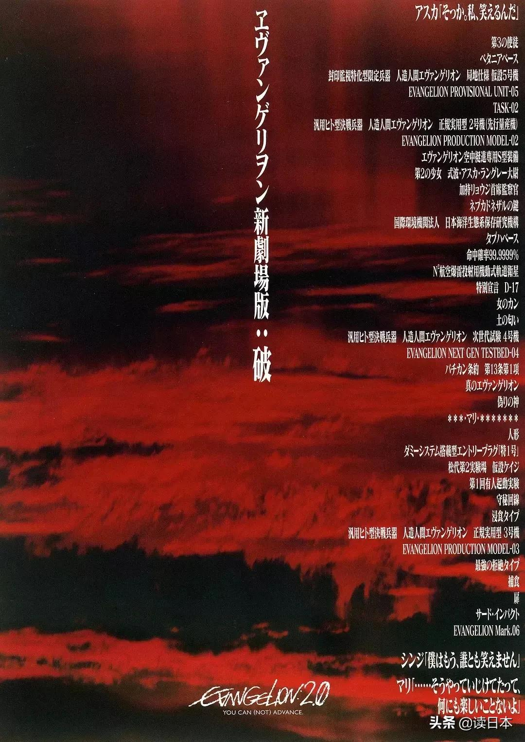这一次,EVA是真的完结了